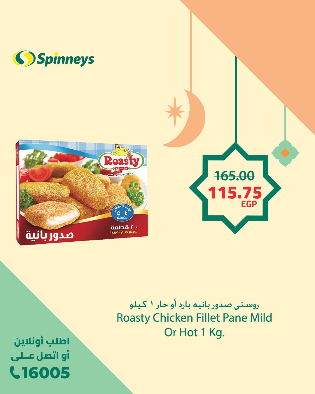 spinneys offers from 17feb to 17feb 2025 عروض سبينس من 17 فبراير حتى 17 فبراير 2025 صفحة رقم 4